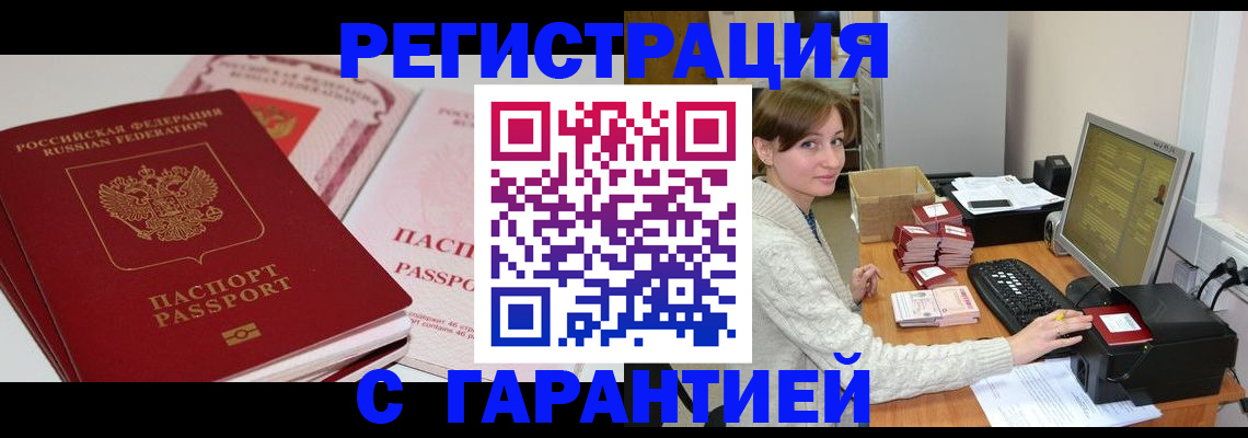 прописка регистрация в Коврове