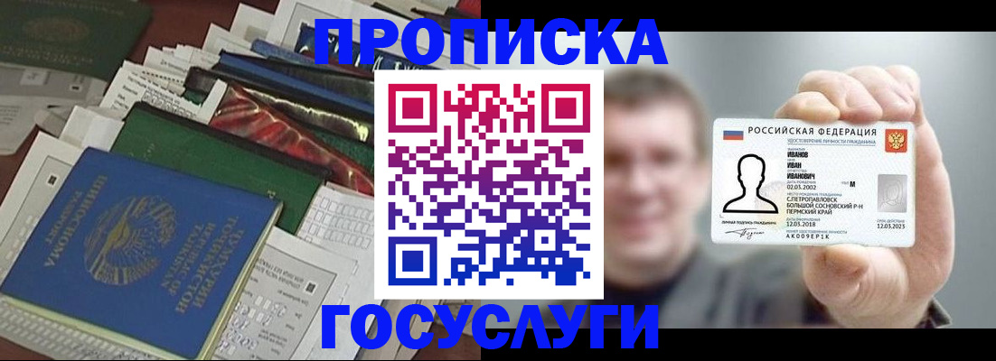 где прописаться в Коврове