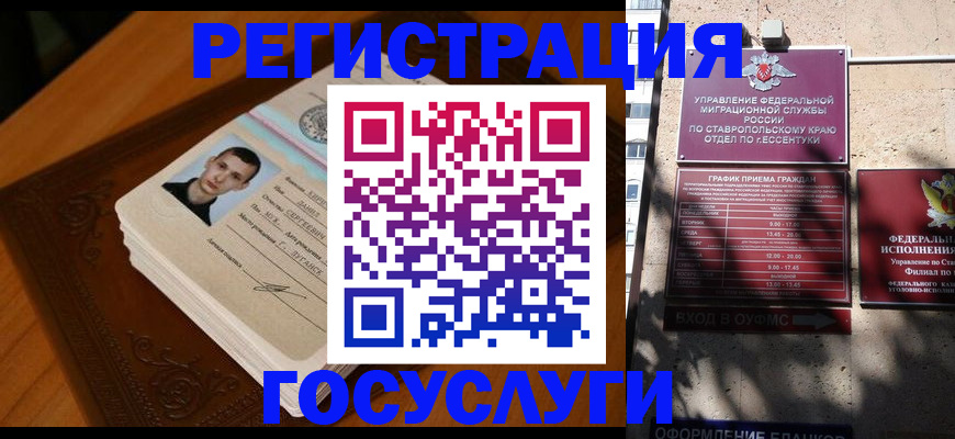 прописка иностранных граждан в Коврове