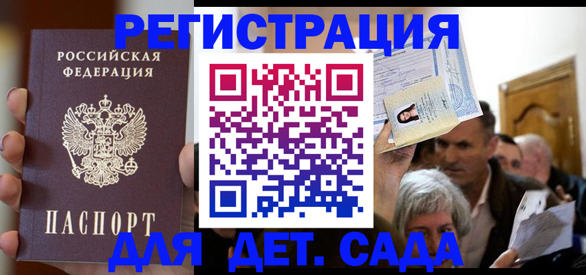 временная регистрация собственник в Коврове
