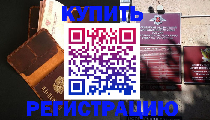 прописка ребенка в Коврове