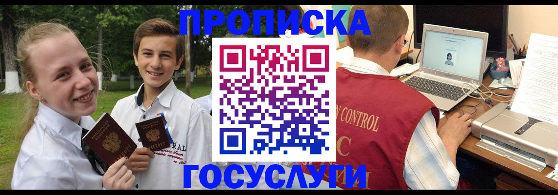 прописка для школы в Коврове