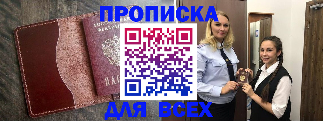 временная регистрация в квартире в Коврове