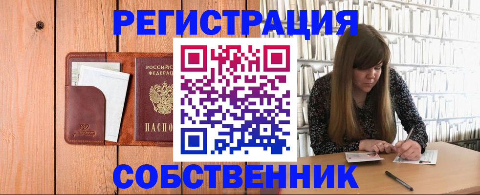 временная регистрация для школы в Коврове